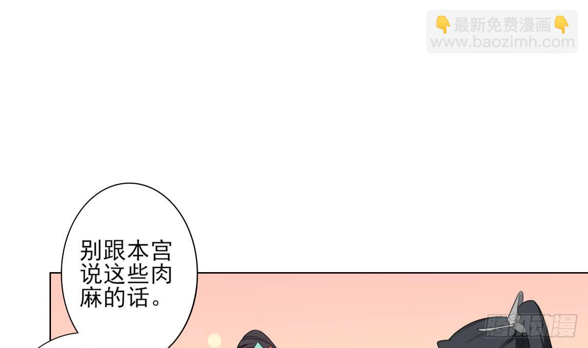《一代诡妃》第124话 只有你不会害怕我 第20页