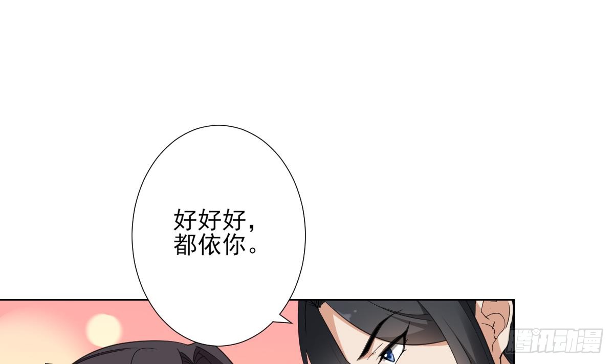 《一代诡妃》第124话 只有你不会害怕我 第22页