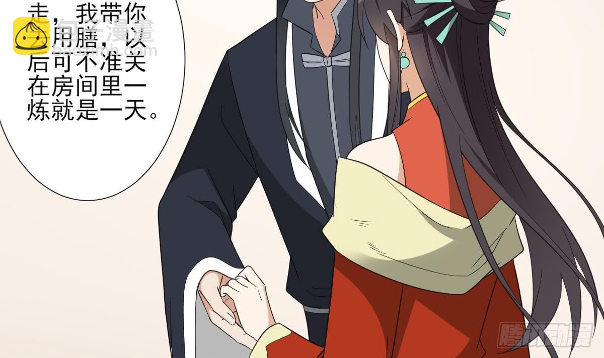 《一代诡妃》第124话 只有你不会害怕我 第25页
