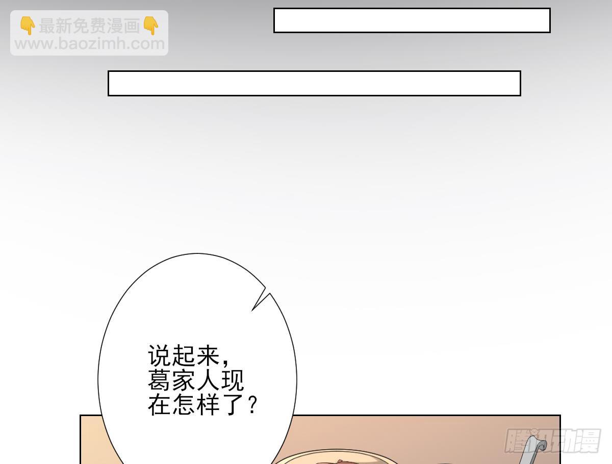 《一代诡妃》第124话 只有你不会害怕我 第27页