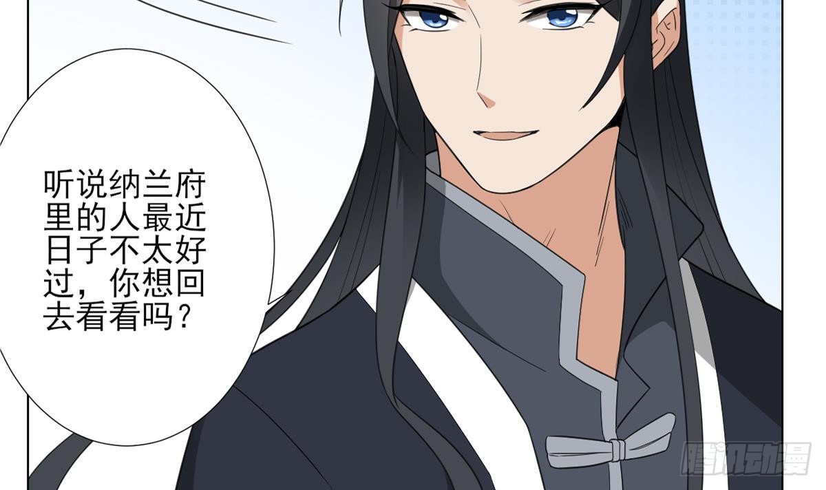 《一代诡妃》第124话 只有你不会害怕我 第34页