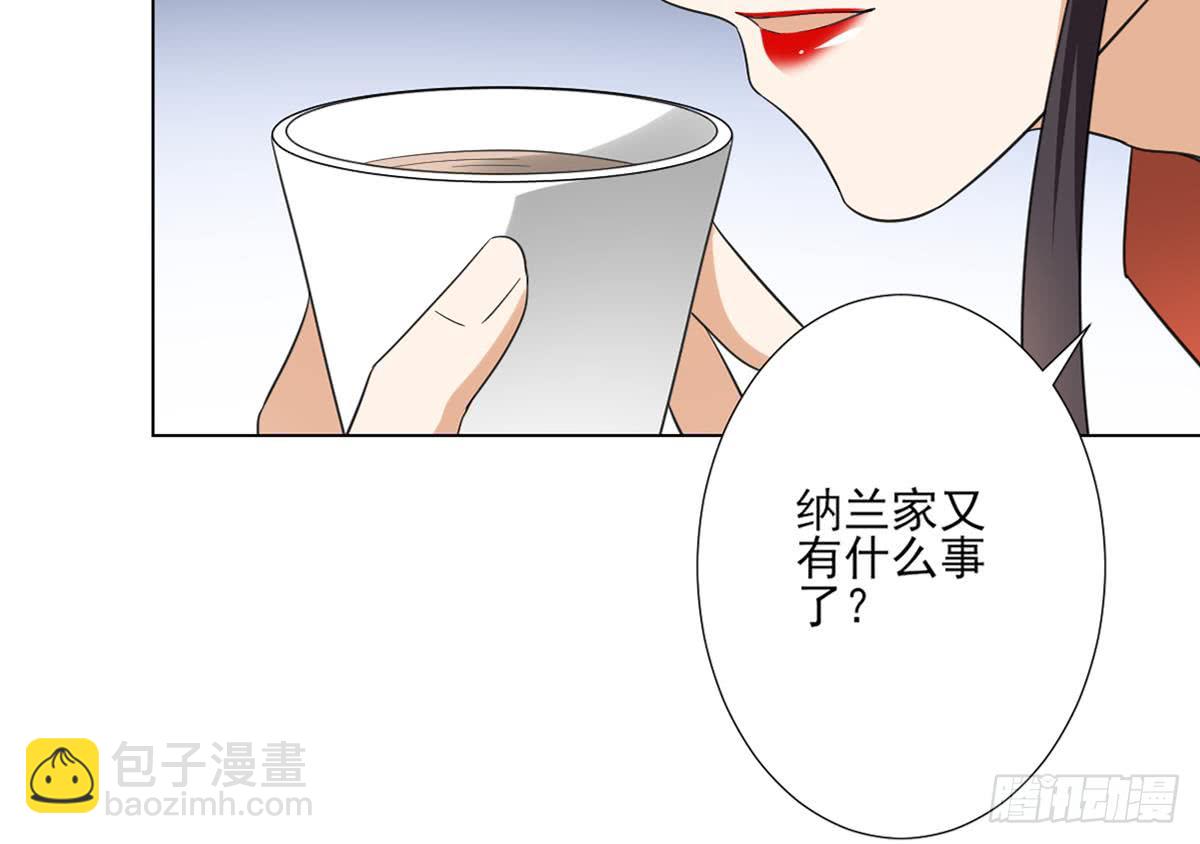 《一代诡妃》第124话 只有你不会害怕我 第36页