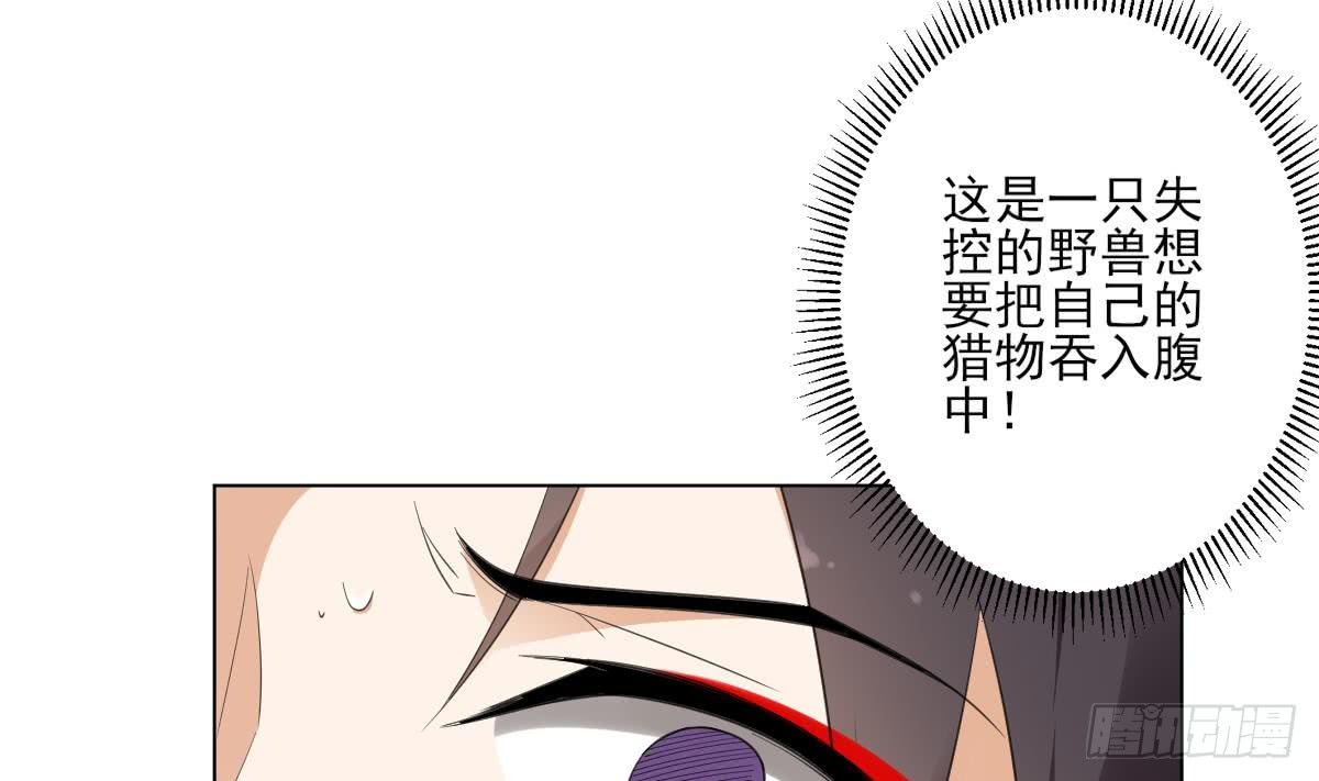 《一代诡妃》第124话 只有你不会害怕我 第5页