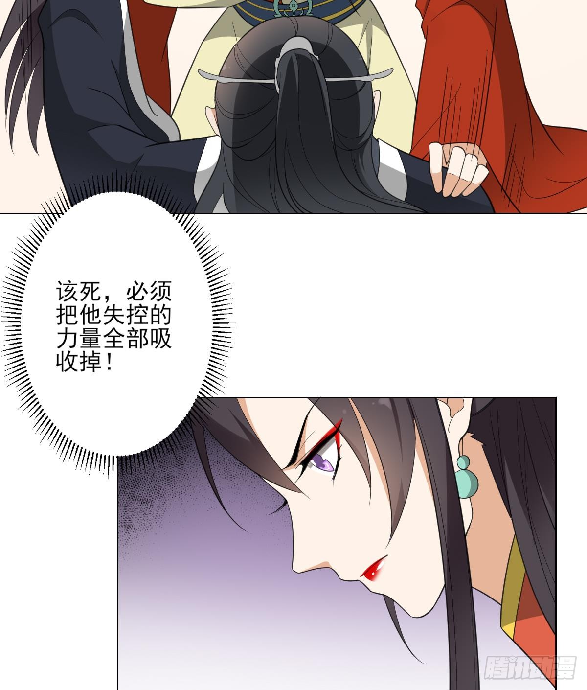 《一代诡妃》第124话 只有你不会害怕我 第8页