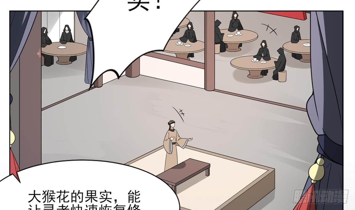 《一代诡妃》第127话 买买买！ 第14页