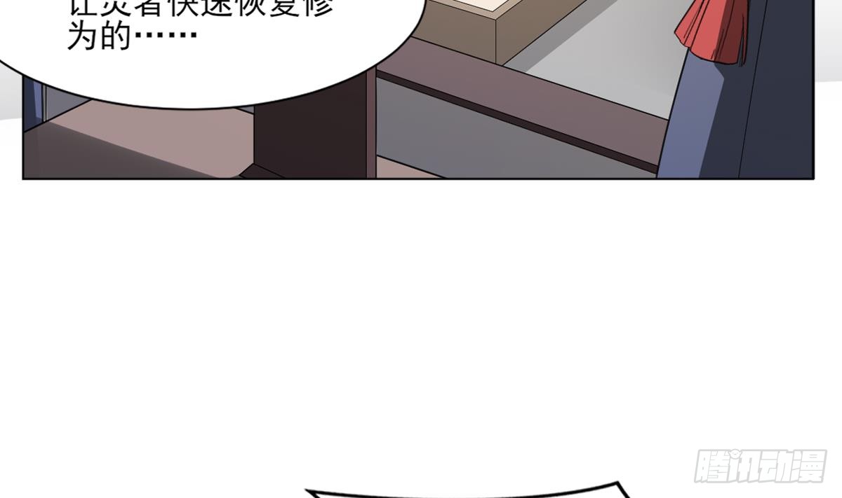 《一代诡妃》第127话 买买买！ 第15页