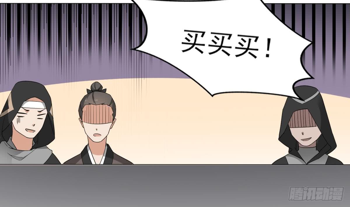 《一代诡妃》第127话 买买买！ 第16页