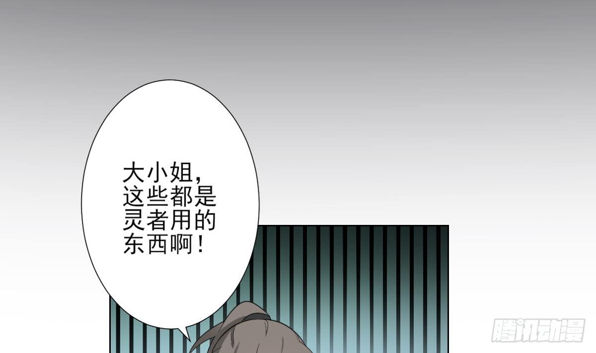 《一代诡妃》第127话 买买买！ 第17页