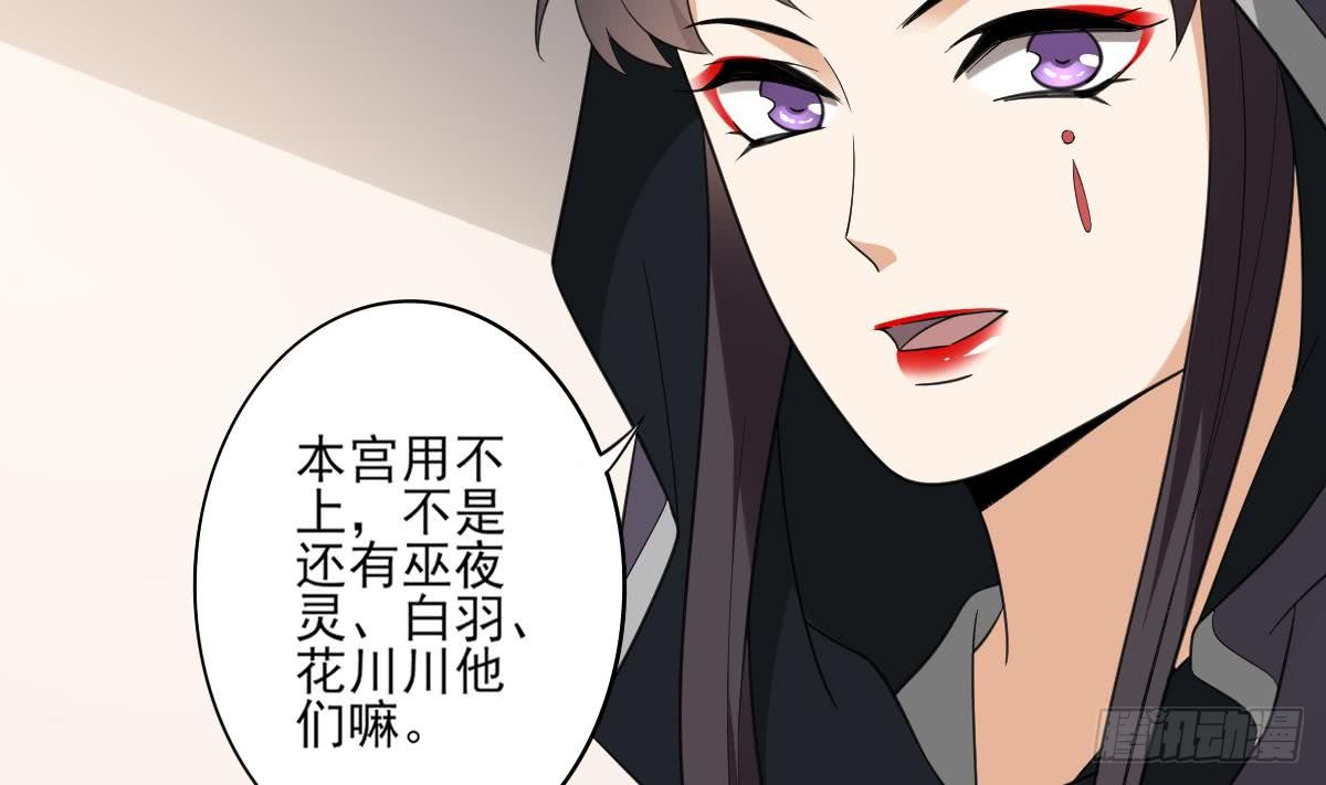《一代诡妃》第127话 买买买！ 第20页