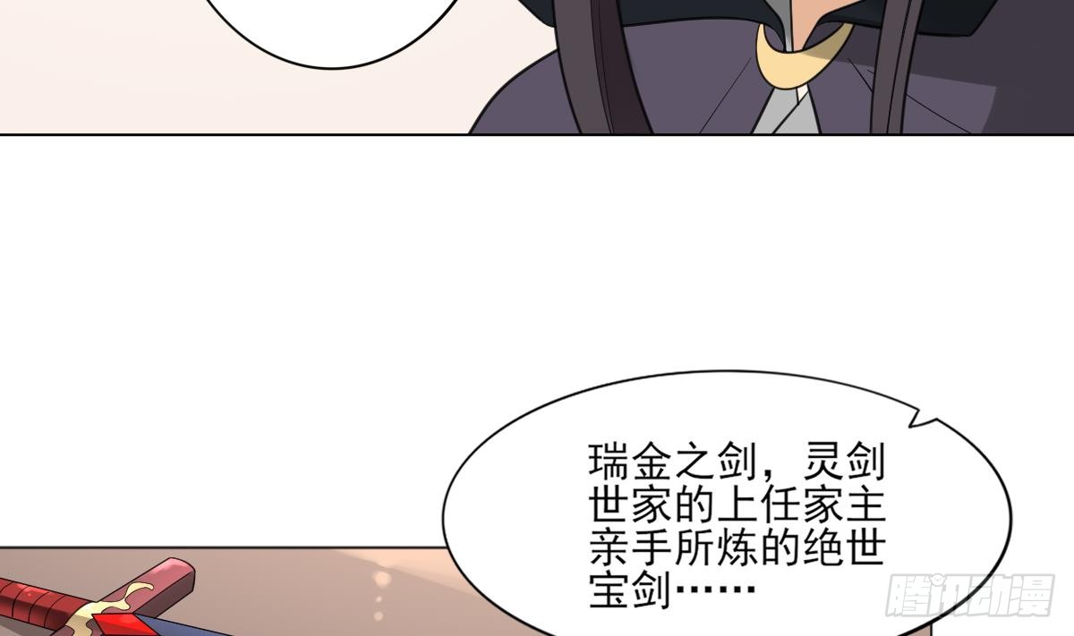 《一代诡妃》第127话 买买买！ 第21页