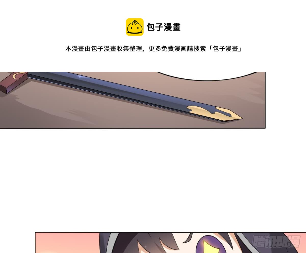 《一代诡妃》第127话 买买买！ 第22页