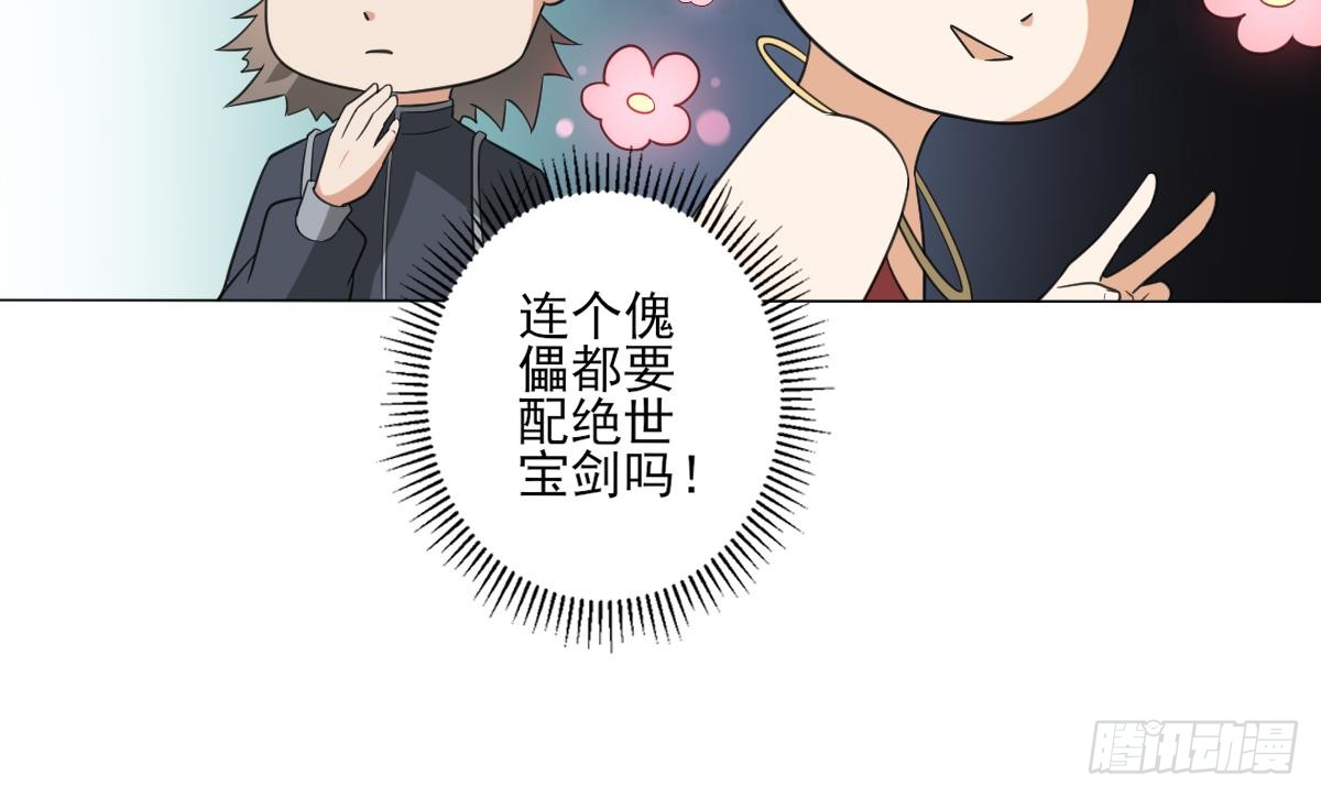《一代诡妃》第127话 买买买！ 第25页