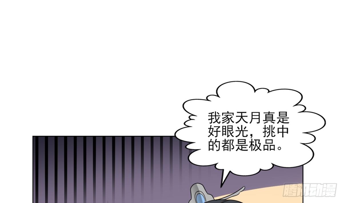 《一代诡妃》第127话 买买买！ 第26页