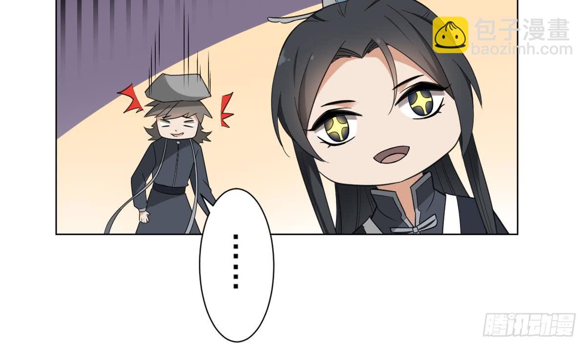 《一代诡妃》第127话 买买买！ 第27页