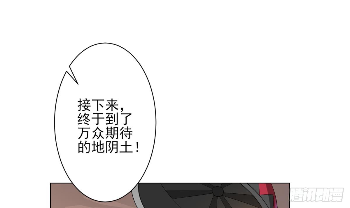 《一代诡妃》第127话 买买买！ 第28页