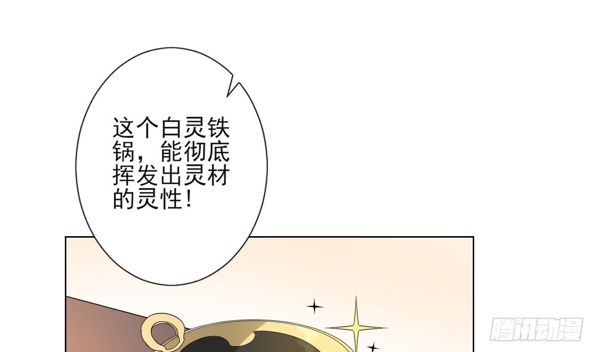 《一代诡妃》第127话 买买买！ 第2页