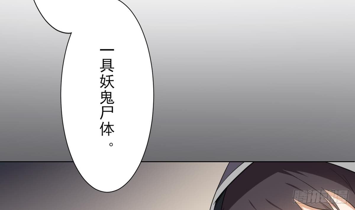 《一代诡妃》第127话 买买买！ 第32页