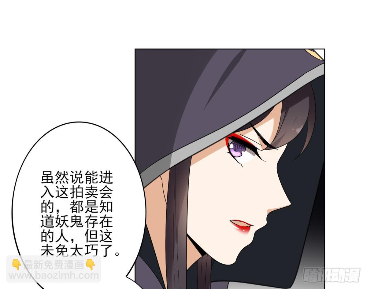 《一代诡妃》第127话 买买买！ 第35页