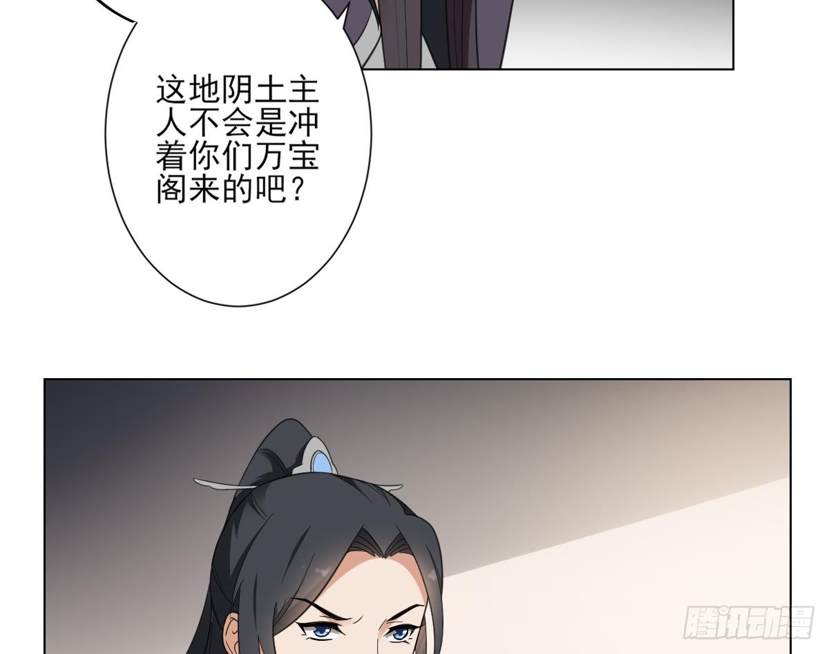 《一代诡妃》第127话 买买买！ 第36页