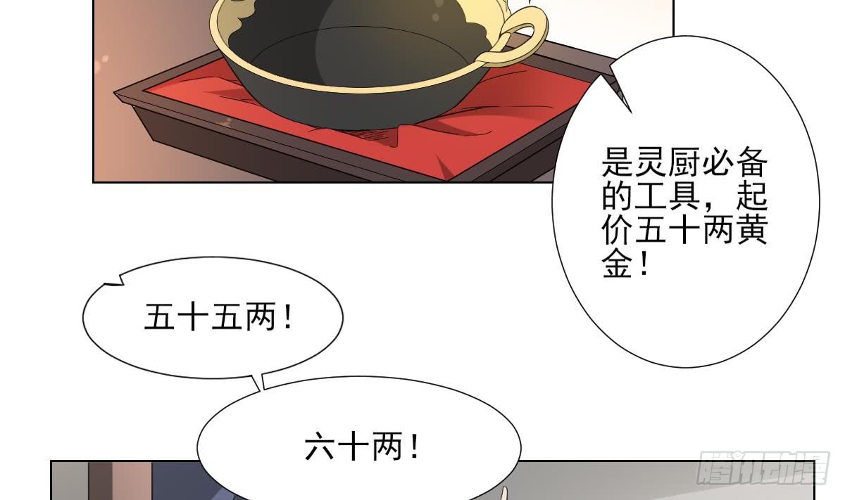《一代诡妃》第127话 买买买！ 第3页