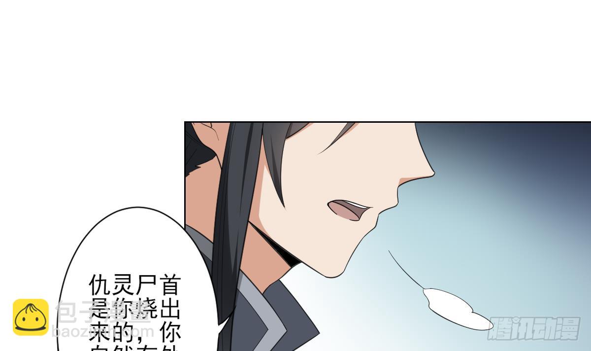 《一代诡妃》第127话 买买买！ 第40页