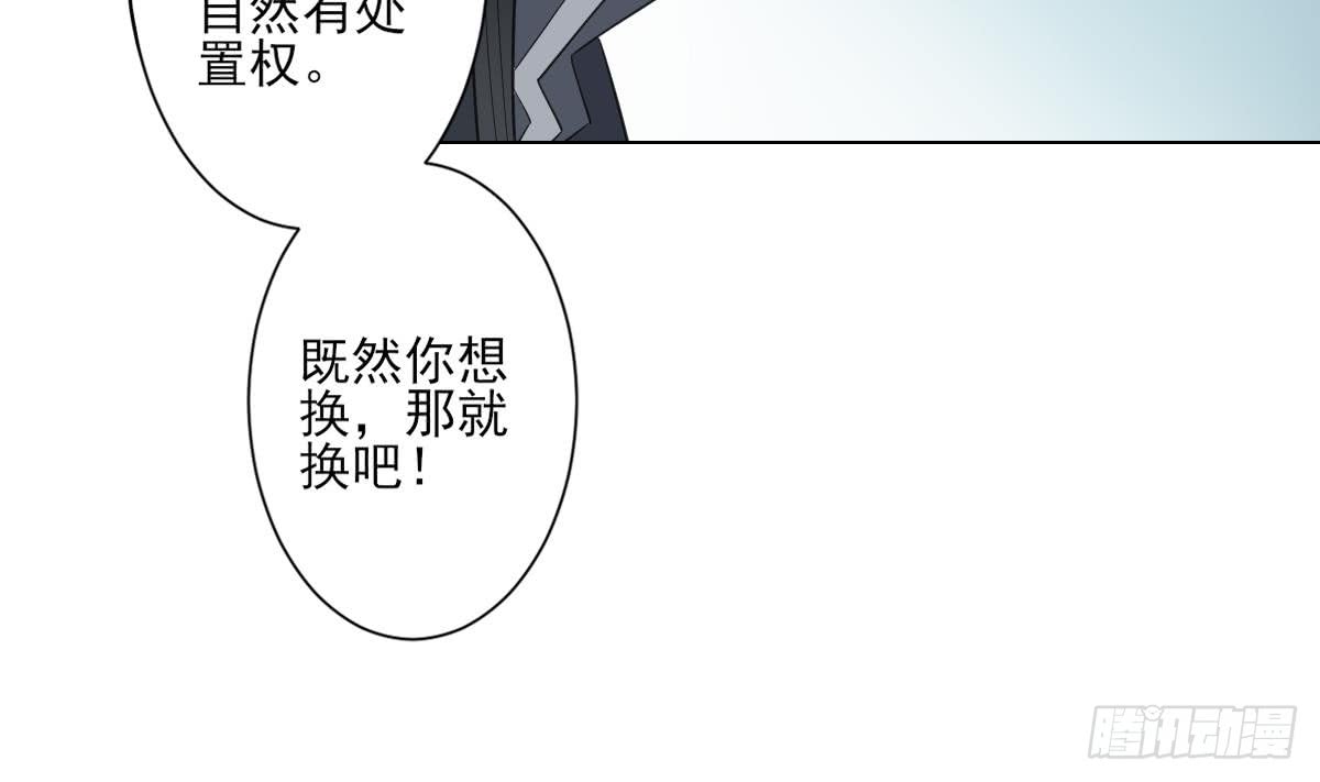 《一代诡妃》第127话 买买买！ 第41页