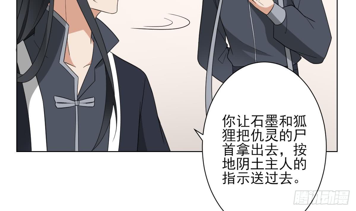 《一代诡妃》第127话 买买买！ 第43页