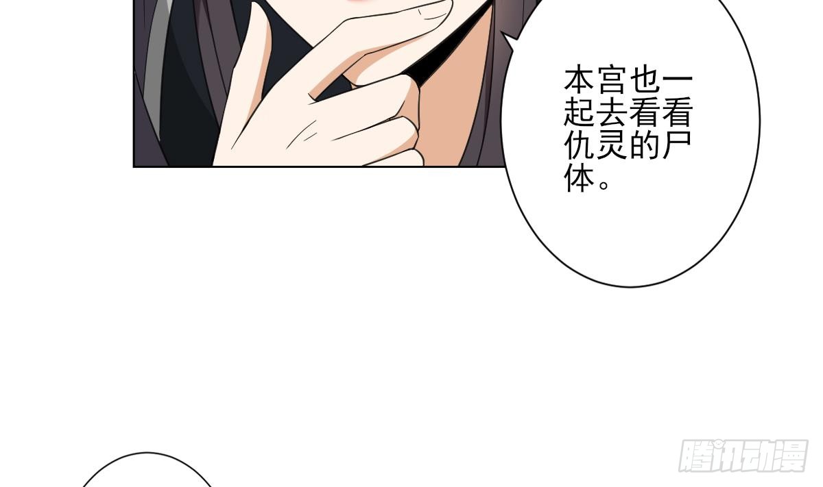 《一代诡妃》第127话 买买买！ 第45页