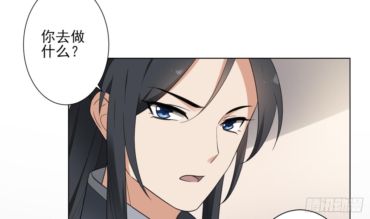 《一代诡妃》第127话 买买买！ 第46页