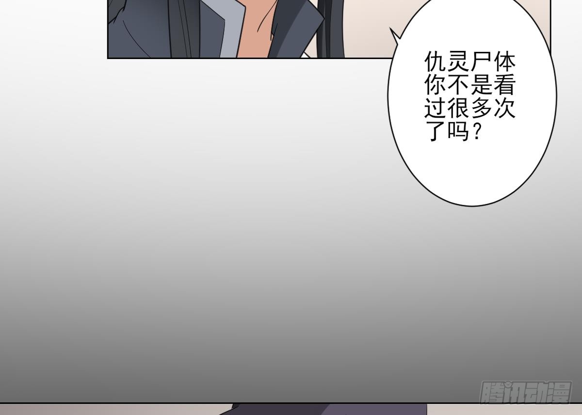 《一代诡妃》第127话 买买买！ 第47页