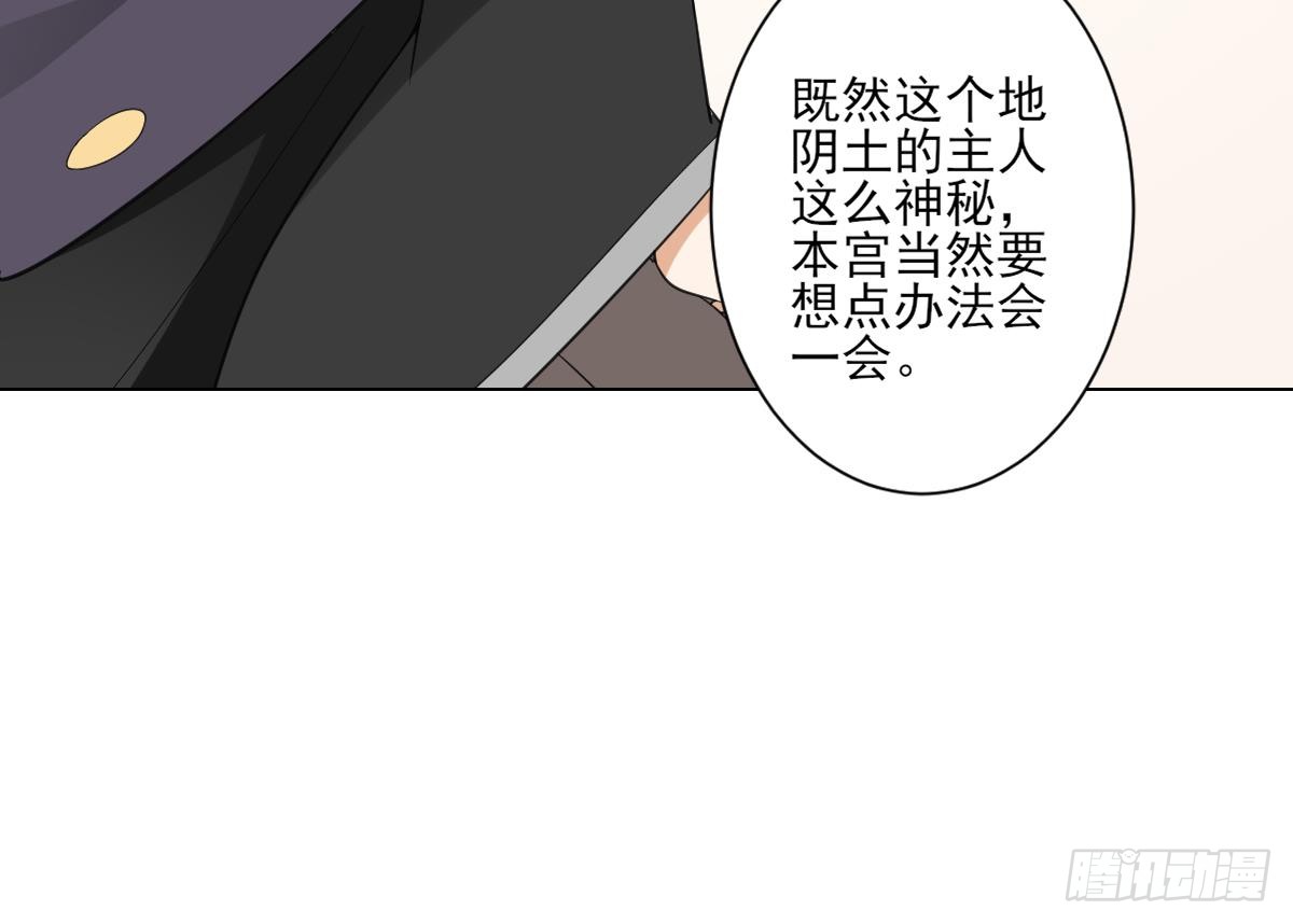 《一代诡妃》第127话 买买买！ 第49页