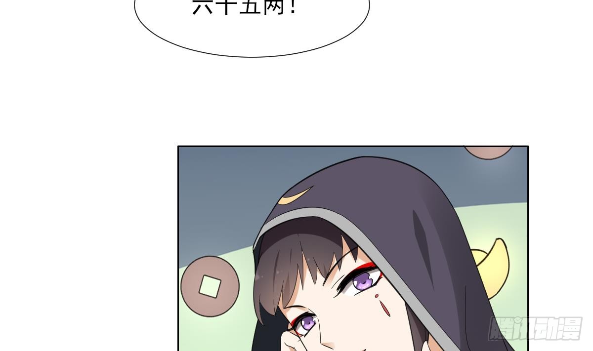 《一代诡妃》第127话 买买买！ 第5页