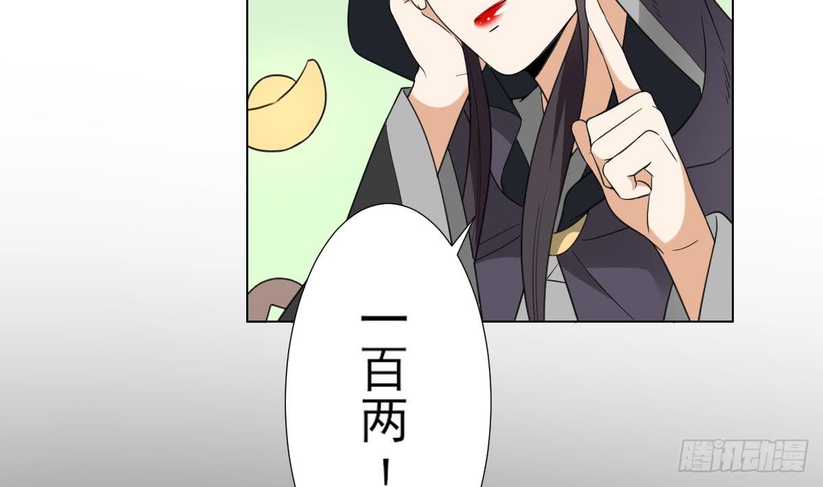 《一代诡妃》第127话 买买买！ 第6页