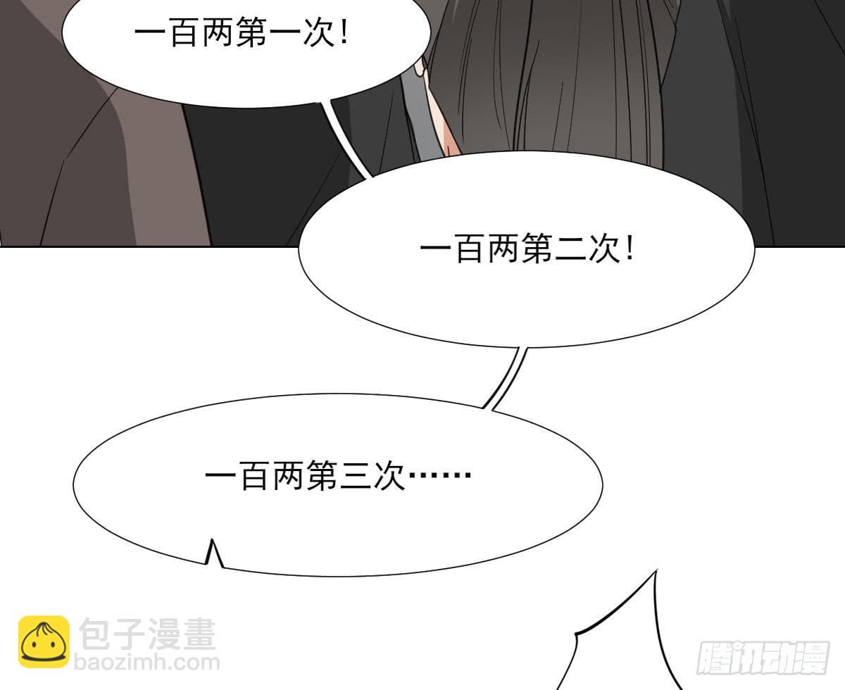 《一代诡妃》第127话 买买买！ 第9页