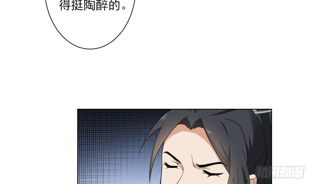 《一代诡妃》第130话 还是你好闻 第13页