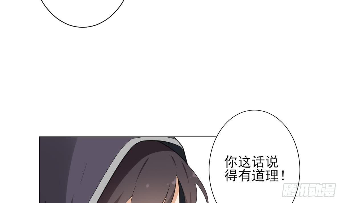 《一代诡妃》第130话 还是你好闻 第15页