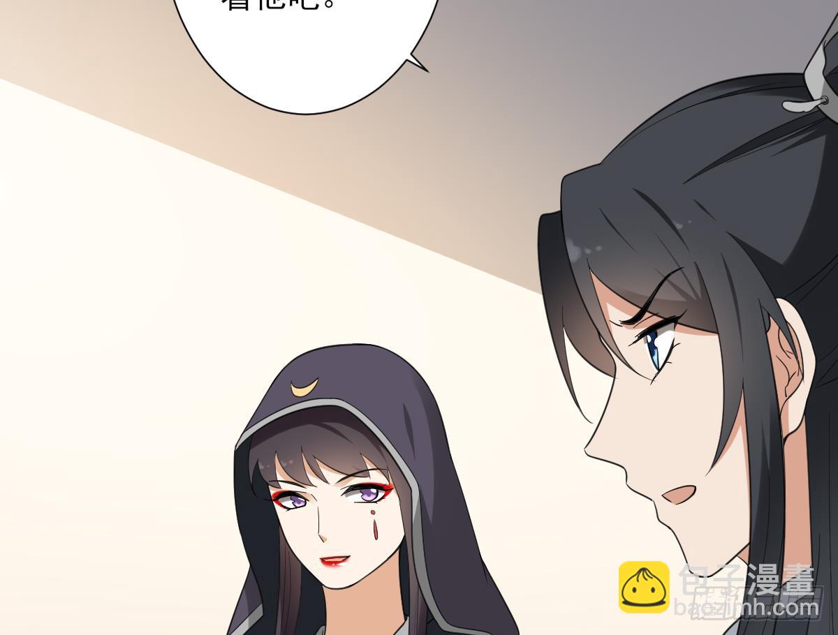 《一代诡妃》第130话 还是你好闻 第18页