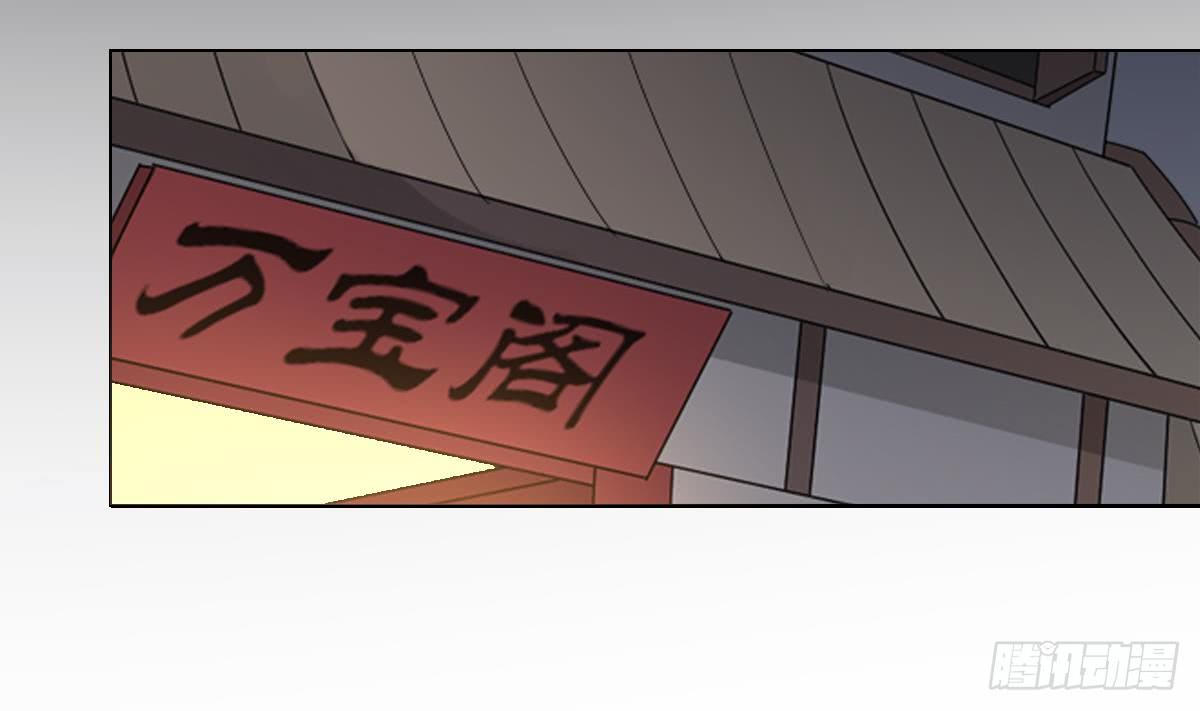 《一代诡妃》第130话 还是你好闻 第21页
