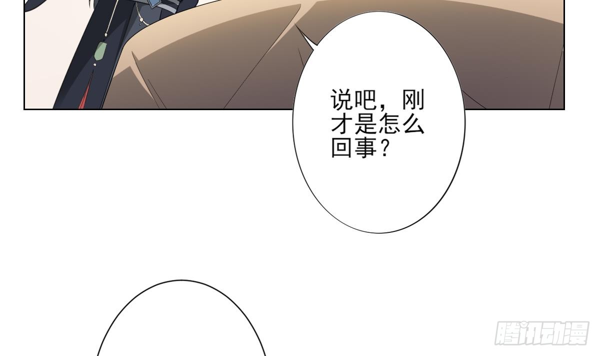 《一代诡妃》第130话 还是你好闻 第32页
