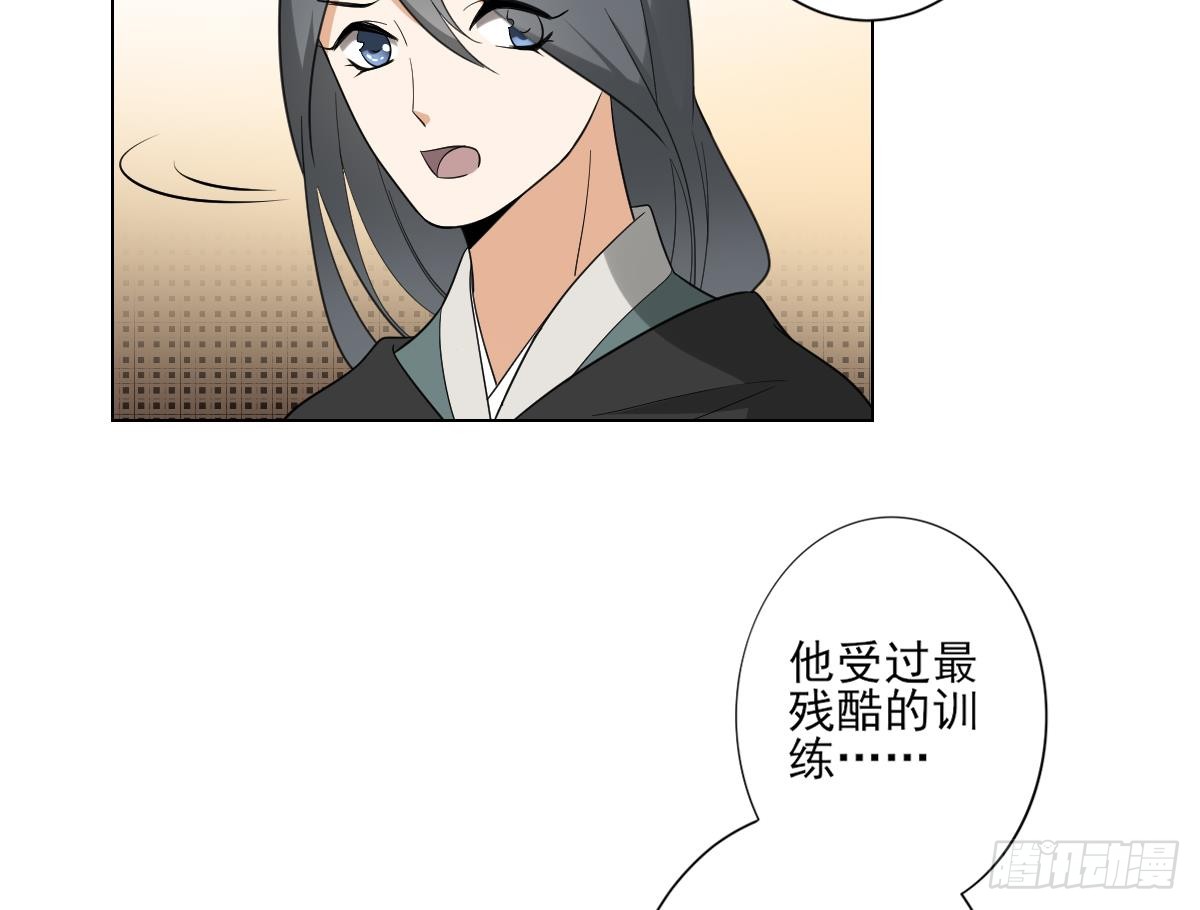 《一代诡妃》第130话 还是你好闻 第35页