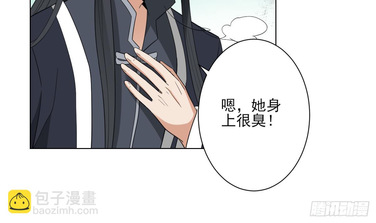 《一代诡妃》第130话 还是你好闻 第3页