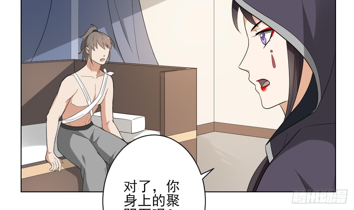《一代诡妃》第130话 还是你好闻 第40页