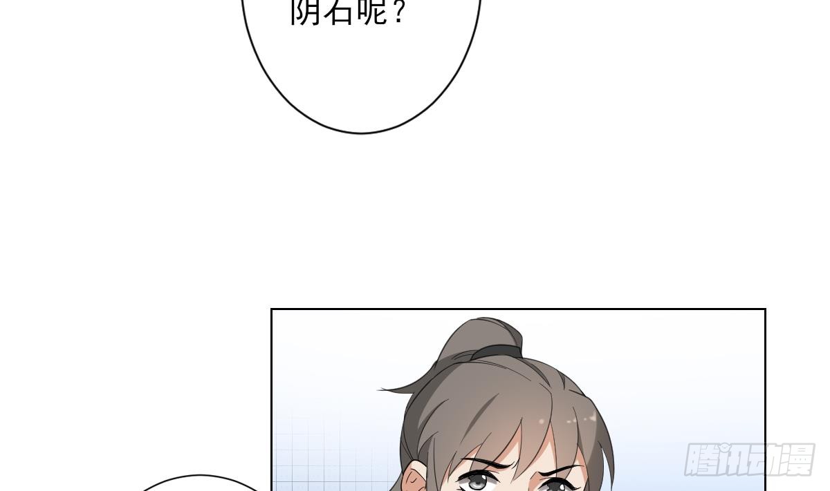 《一代诡妃》第130话 还是你好闻 第41页