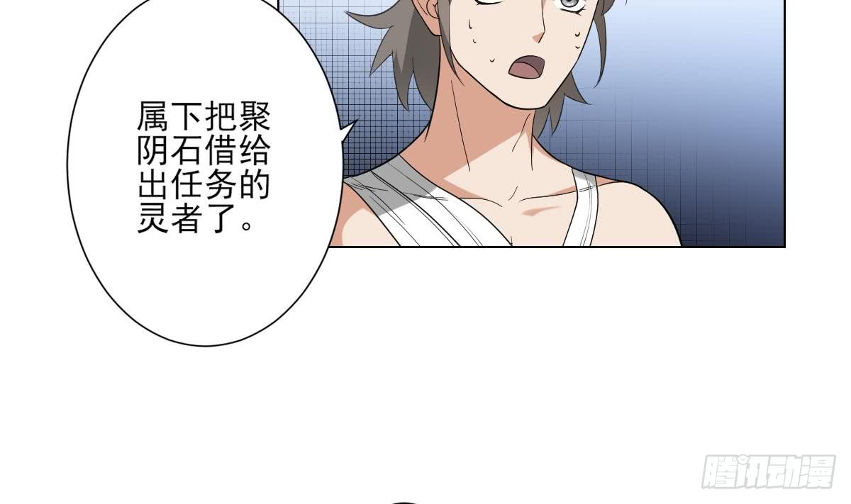 《一代诡妃》第130话 还是你好闻 第42页