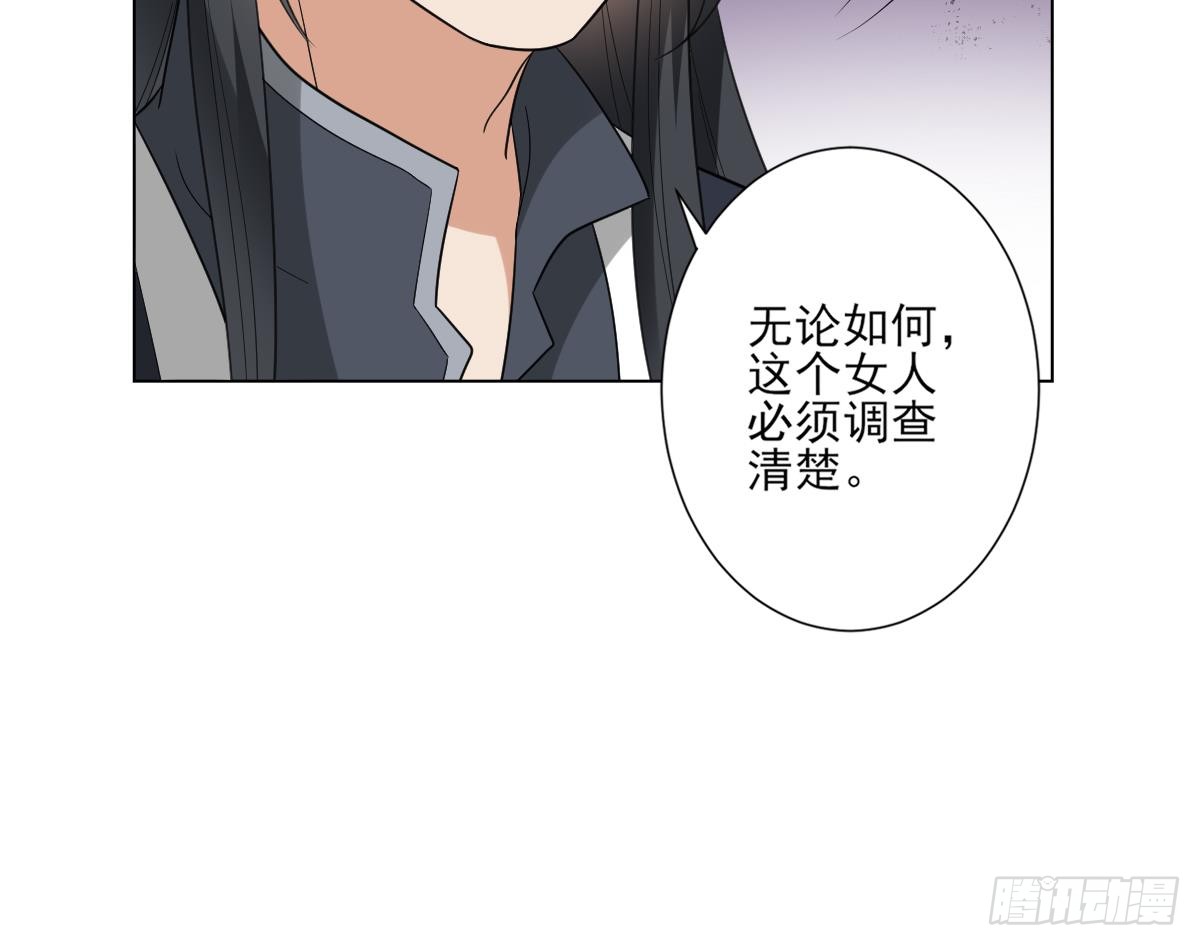 《一代诡妃》第130话 还是你好闻 第46页