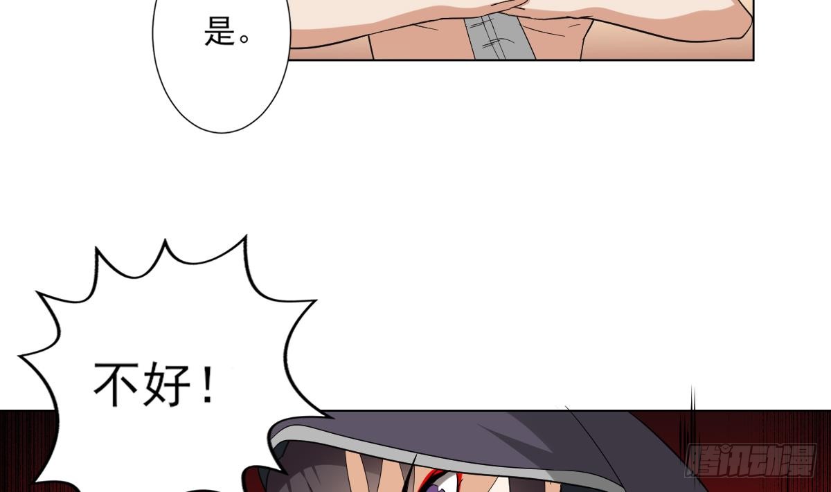 《一代诡妃》第130话 还是你好闻 第50页