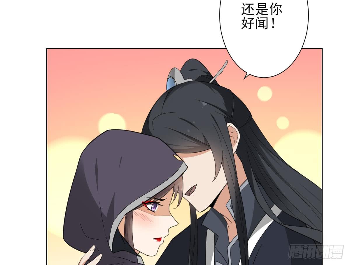 《一代诡妃》第130话 还是你好闻 第9页