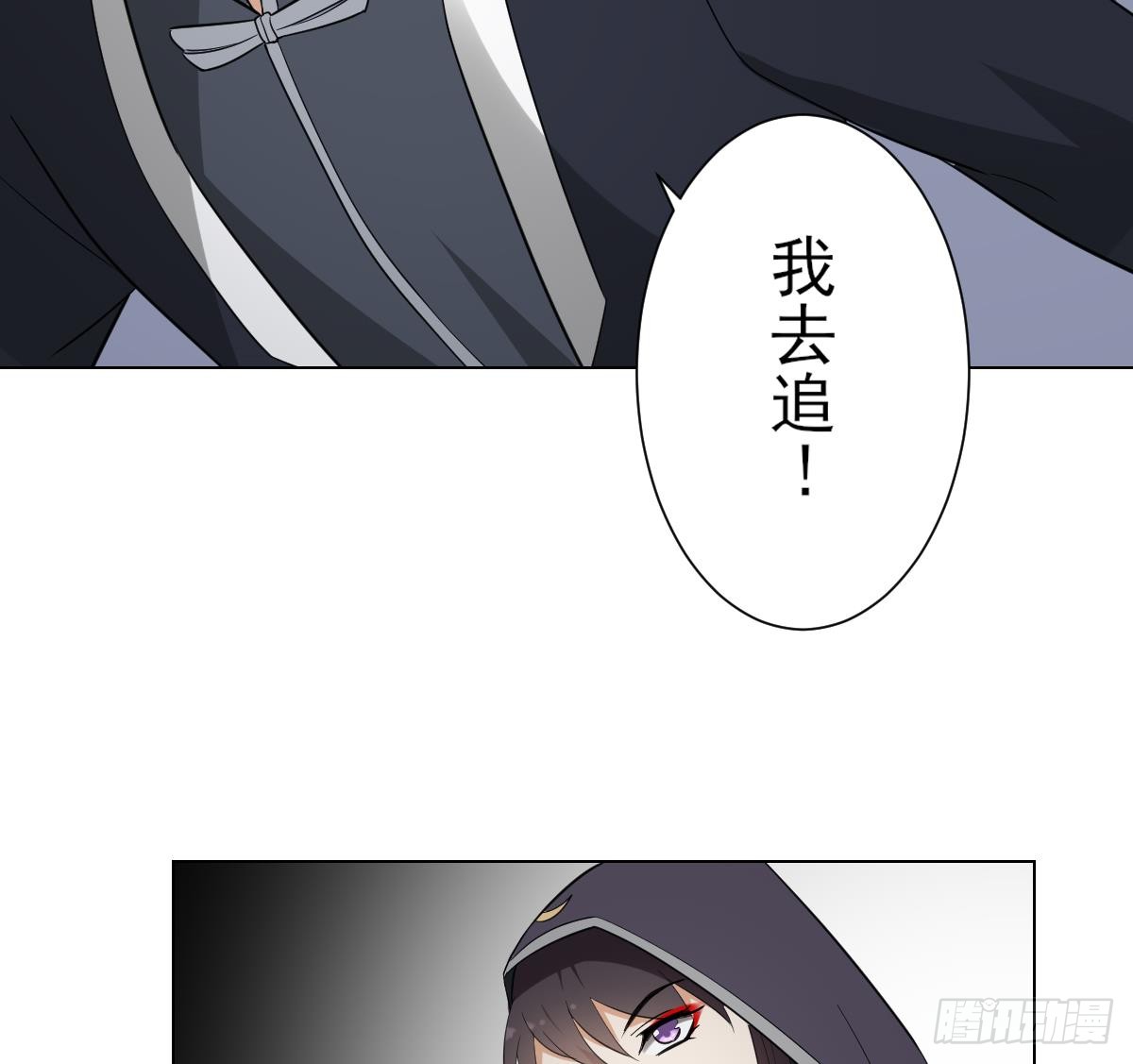 《一代诡妃》第131话 暗杀巫鬼的陷阱 第18页