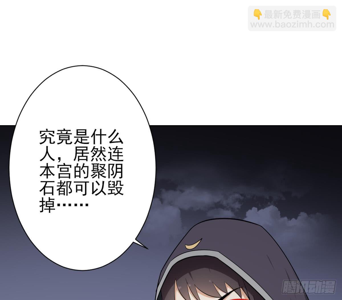 《一代诡妃》第131话 暗杀巫鬼的陷阱 第26页