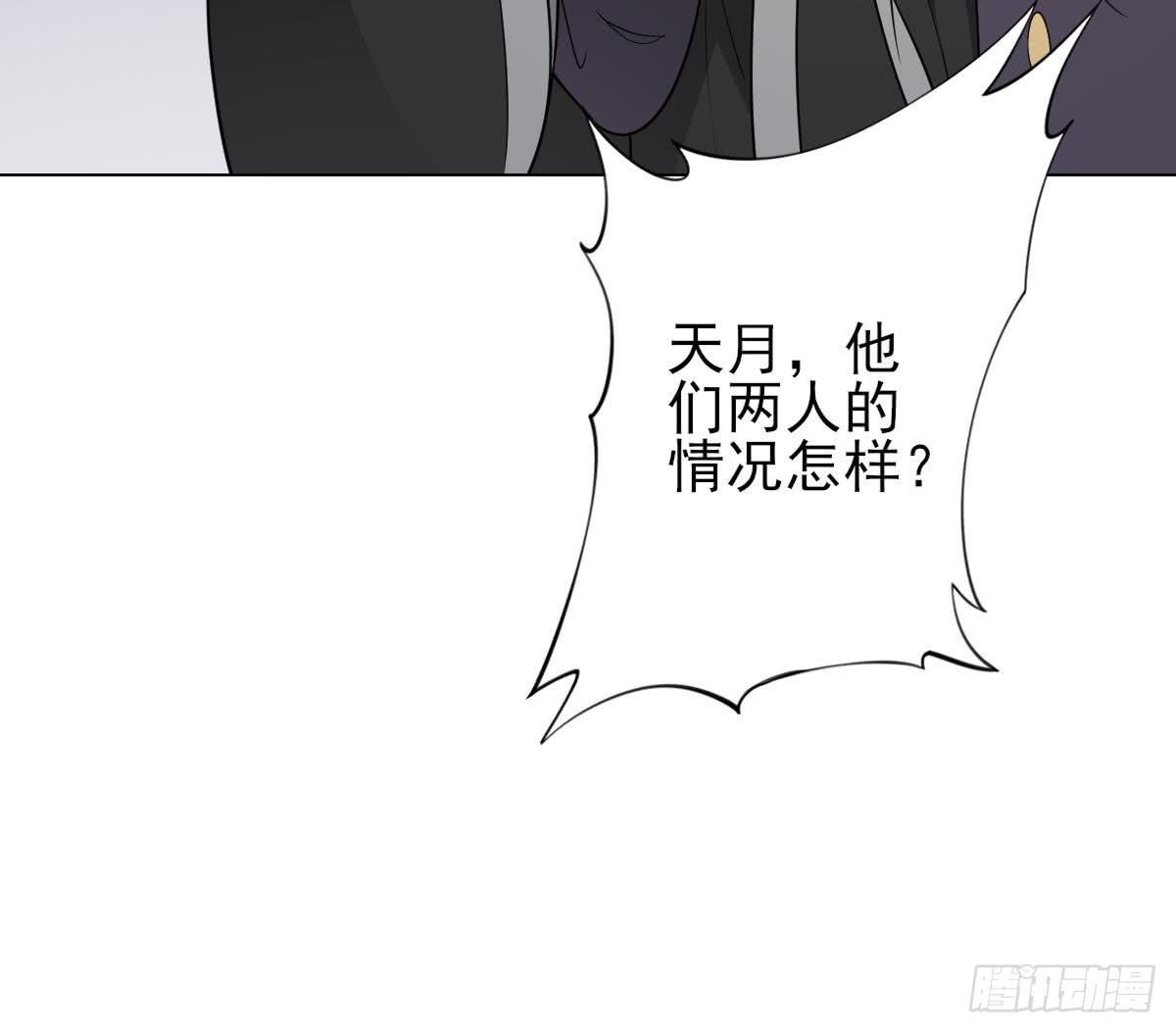 《一代诡妃》第131话 暗杀巫鬼的陷阱 第28页
